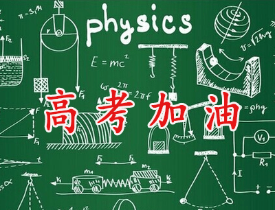 2025高考物理冲刺复习重点！