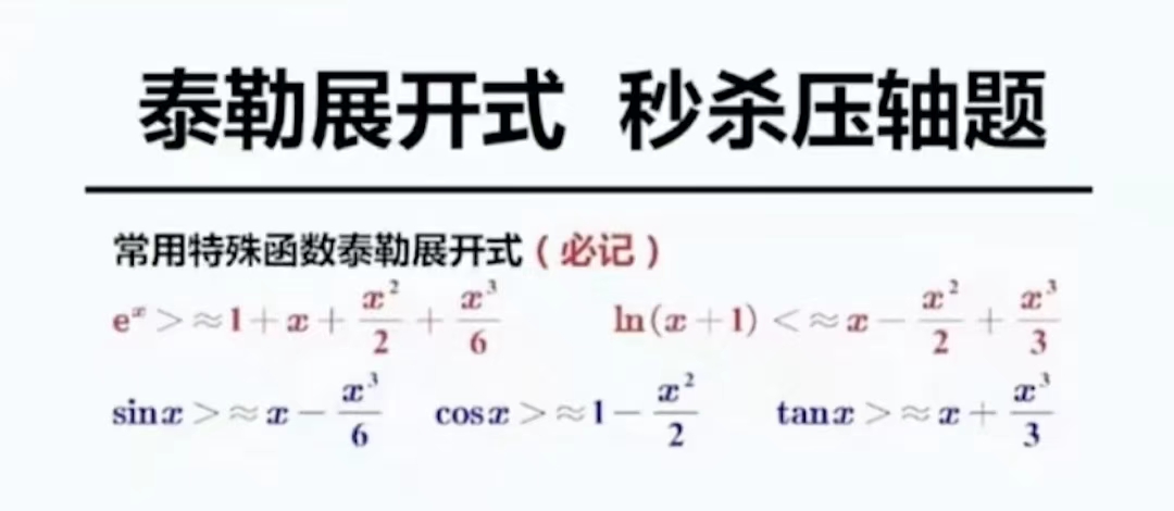 高考数学万能公式必读！重庆高考文化课集训班老师经验谈