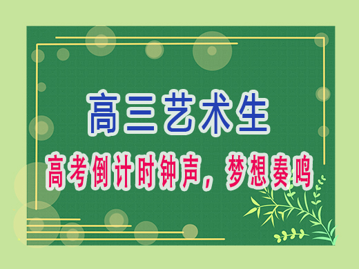 高考倒计时钟声，梦想奏鸣，重庆高考文化课集训班老师经验