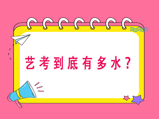 1734508927625339.jpg 艺考到底有多水.jpg