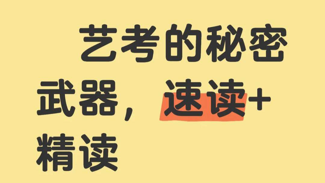 艺考生文化课拉分｜语文从85到128的心路